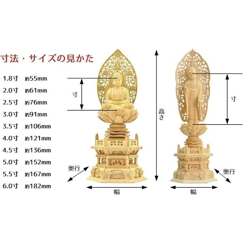 仏像 阿弥陀如来像 浄土真宗西本願寺派用 柘植 6角台 唐草光背 4寸