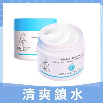【UNICAT 變臉貓】夏天清爽爆水霜 抗老修護保濕乳凝霜 共2入  調理保濕｜減緩老化｜女大節目推薦 清透 不厚重 鎖水 面霜