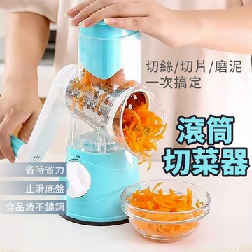 滾筒式切菜器 切菜器 手搖式滾筒切菜器 食品級430不鏽鋼 手動絞菜機 多功能切菜器 切絲 切片 刨絲