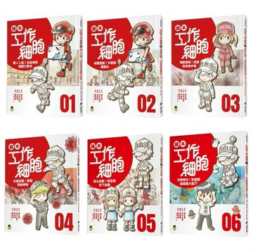 繪本工作細胞 ①-⑥