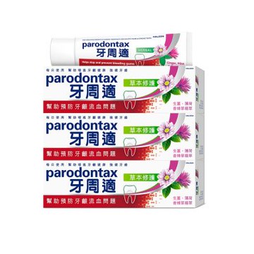 牙周適 草本修護 潔淨清新 天然草本感受 牙齦護理牙膏(90g)x3入