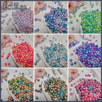 DIY材料🌈 人魚色漸變有孔仿珍珠散珠穿孔珠子diy手作串珠衣服配件編織材料 珠珠材料
