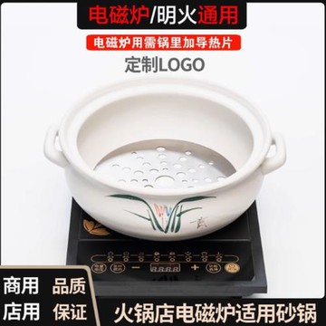 康舒電磁爐明火砂鍋酒店大容量商用煲湯燉鍋火鍋串串香豬肚雞沙鍋
