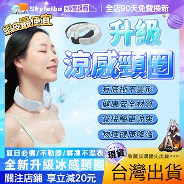 🧊冰涼頸圈 室溫結冰🧊冰涼脖墊 夏季降溫神器 冰涼脖套 冰涼頸圈 降溫冰圈 夏季清涼圈 防暑神器 冰涼項圈 脖子冰涼圈