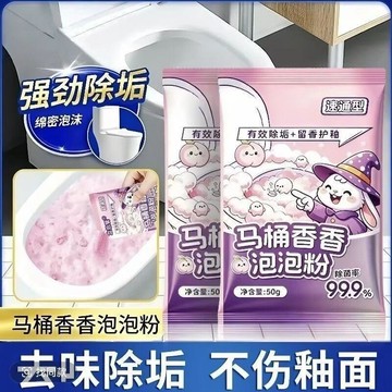 🔥臺灣出貨🔥馬桶泡泡強力廁所除垢清潔劑清香家用廁靈去污下水管除臭留香