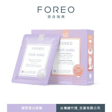 FOREO UFO 膠原蛋白面膜 6片裝