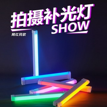 無用良品 彩色補光燈 充電霓虹燈 氣氛情境燈 打光燈條 長續航燈管 拍照燈 攝影燈 補光小夜燈 可攜式燈條 裝飾燈