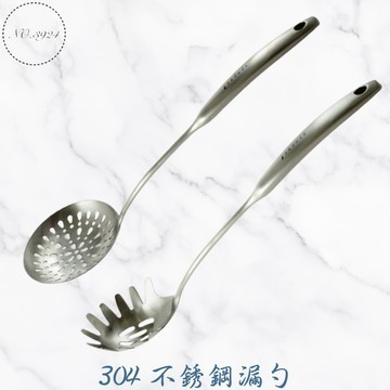 304不鏽鋼廚具 304漏杓 304麵撈 不鏽鋼漏杓 不鏽鋼麵撈【Z999】