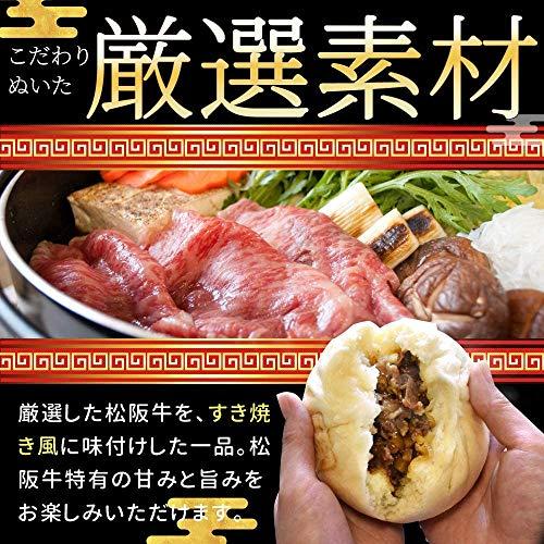 ウァン 手作り 松阪牛まん １０個入り 肉まん 牛まん 松阪牛 伊勢 志摩 お土産