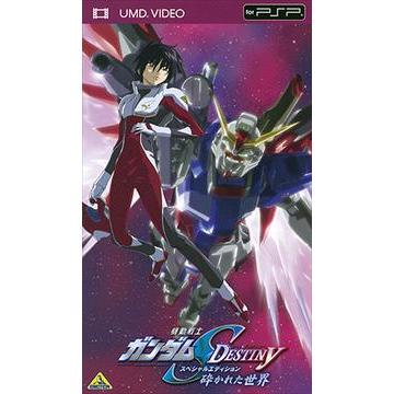 UMD] アニ機動戦士ガンダムSEED DESTINY スペシャルエディション 砕