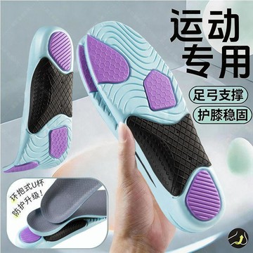 限時下殺 足弓支撐墊 足弓鞋墊 鞋墊 運動鞋墊 多巴胺足弓支撐鞋墊男女扁平足內八字改善暢跑舒適減震久踩不塌款限定
