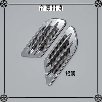 鯊魚腮電鍍仿碳纖花紋出風口側風口引擎蓋裝飾車貼改裝用品 可開發票✔Car Supplies 🚗臺灣出貨🚗