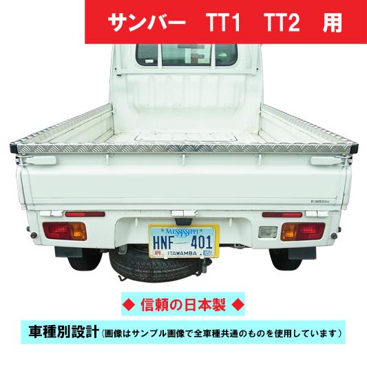 サンバーTT2左アオリ - パーツ