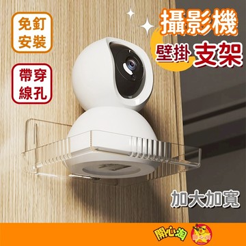 監視器支架 攝影機支架 監視器架 壁掛支架 放監視器 監控支架 監控架子 牆上支架 壁掛置物架 壁掛攝影機支架