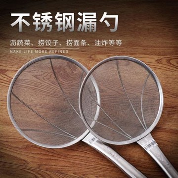 撈面漏勺商用煮面網大漏勺過濾網大號不銹鋼密網油炸笊籬家用廚房
