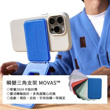 【MOFT】台灣總代理 瞬變三角支架 MOVAS™ 追劇、視訊、自拍、手持拍攝一架搞定
