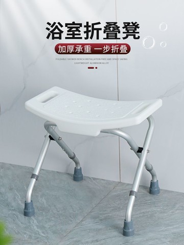 洗澡椅 浴室凳 淋浴凳 免運 熱銷 速發 附發票 洗澡凳子老人專用防滑沐浴椅凳可折疊孕婦洗澡凳子家用浴室凳