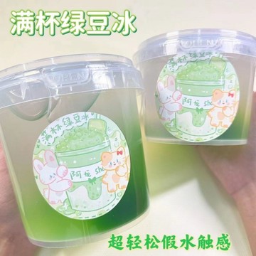 ⭐桃園出貨🔥巨厚抱抱奶買一送一便宜兒童安全無毒矽膠質感假水超大桶  假水 DIY手工 史萊姆