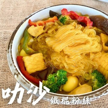 【今晚饗吃】如意-鐵棍香Q蘿絲粉 經典超值組(蘿絲粉250g*2包+熱浪島叻沙粉120g*1包) 免運