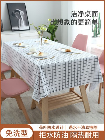格子桌布防水防油防燙免洗餐桌長方形臺布茶幾布桌墊ins風網紅PVC