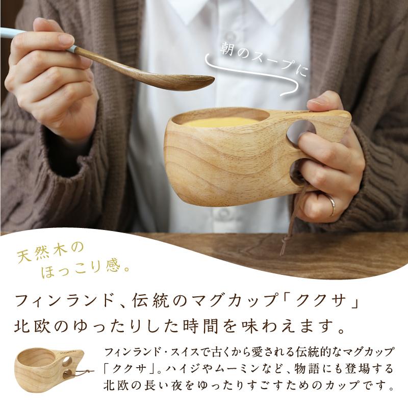 クリスマス 誕生日 プレゼント ギフト おしゃれ かわいい 割れない 天然木 木製食器 kuksa コップ コーヒーカップ アウトドア 名入れ 幸せ贈る ククサ カップ