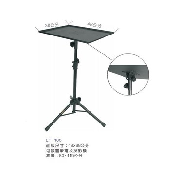 台灣製造 YHY LT-100 樂器架 筆電架 投影機架 贈送軟墊-愛樂芬音樂