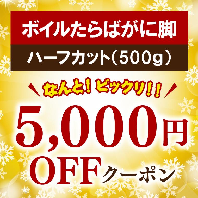 お歳暮 ギフト タラバガニ かに 蟹 カニ 送料無料 送料無料 ボイルたらばがに 脚のハーフカット(500g)   御歳暮 ポーションカット済み カット たらば蟹 カニ脚