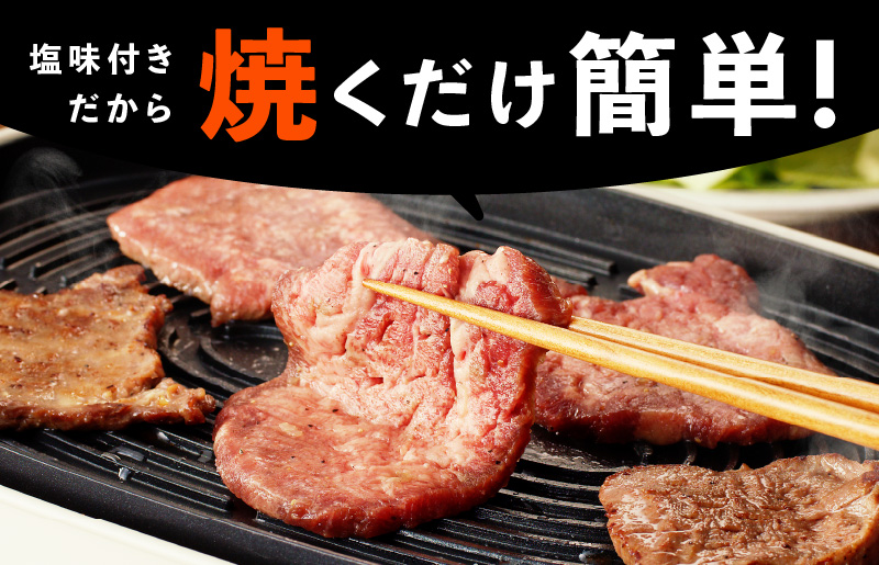 G553 牛たん 総量 1.4kg 牛肉 牛タン 焼肉 BBQ 焼くだけ 簡単調理 訳あり サイズ不揃い 小分け 人気 厳選 期間限定