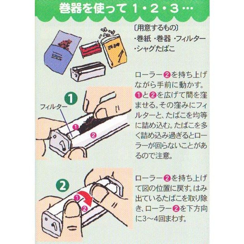 ZIG-ZAG ジグザグ 手巻きタバコ 巻器、フィルターと巻紙セット zigzag 手巻きたばこ バリューパックNo.1 | LINEブランドカタログ