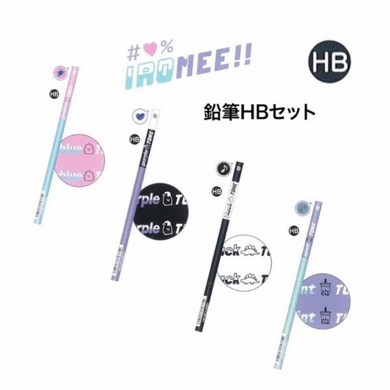 鉛筆 Hb 小学生 Iromee 鉛筆hbセット ４本セット えんぴつhb 幼稚園 文房具 女の子 おしゃれ かわいい おもしろ 子供 シンプル 韓国 女子 誕生日プレゼント 通販 Lineポイント最大0 5 Get Lineショッピング