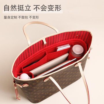 適用于LV NEVERFULL內膽包 內襯中號托特分隔收納超輕化妝包中包 z8032