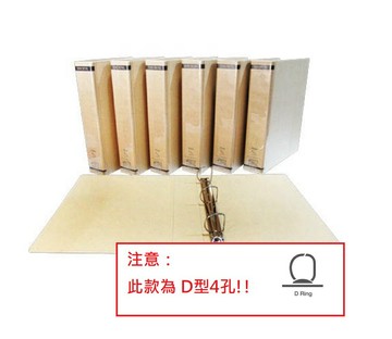 同春 PGF562M 環保 D型4孔夾 (A4適用)【APP滿額下單4%點數(單一帳號最高1000點)】7/31止