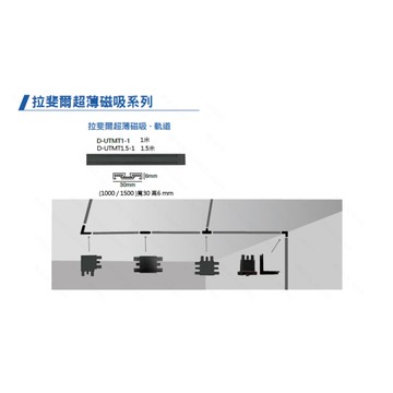 【燈王的店】舞光 LED 拉斐爾磁吸系列專用軌道 一米軌道 D-UTMT1-1