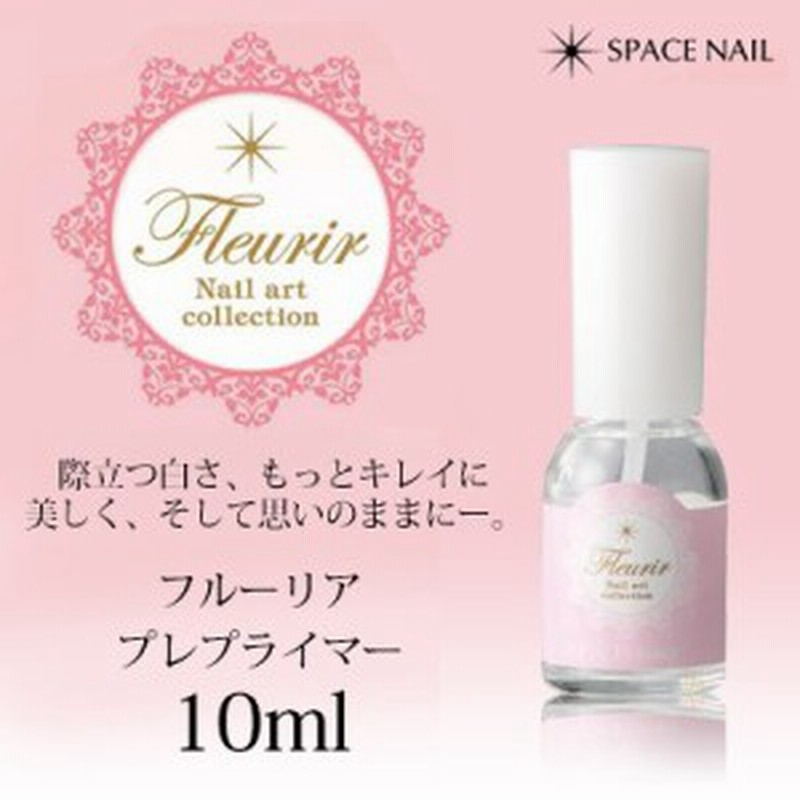 ネイルアクリル フルーリア Fleurir プレプライマー 10ml 通販 Lineポイント最大1 0 Get Lineショッピング