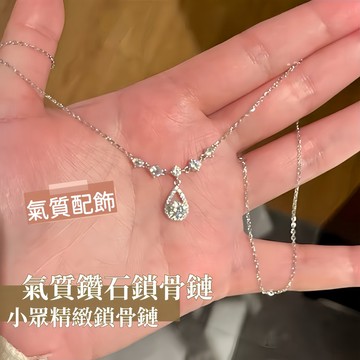 超閃輕奢 S999 銀鎖骨鏈 小眾精緻款 女生送女友禮物