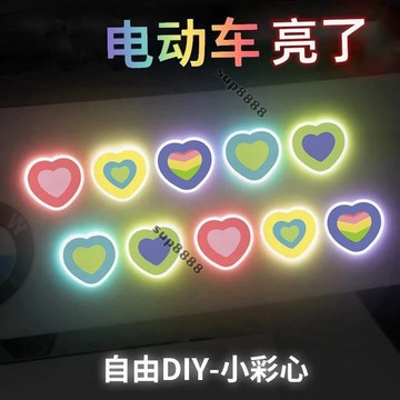 桃園出貨電動車頭盔鑽石級反光貼夜間防撞警示裝飾汽車身自行車愛心卡通貼