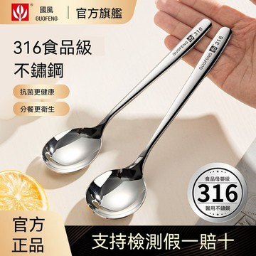 簡愛生活館【國風】食品級316不鏽鋼湯匙家用湯匙進食湯匙甜品湯匙長柄加深湯勺