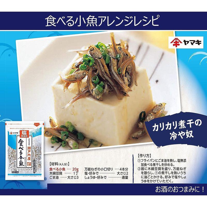 ヤマキ 塩無添加食べる小魚 40g×4個