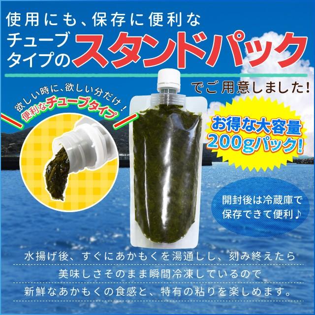 離島 あかもく お得な大容量チューブタイプ ２００ｇ×１０パック 伊勢志摩産 送料無料 アカモク ギバサ 海藻 冷凍　チューブ タイプ