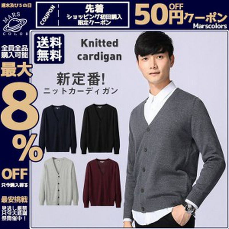 MARS マーズ ブラック Vネックカーディガン MARS マーズ ブラック Vネックカーディガン