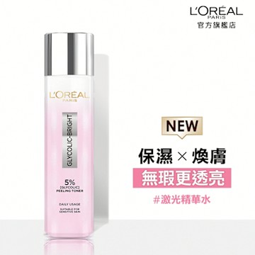LOREAL Paris 巴黎萊雅 淨亮白激光精華水_128ml