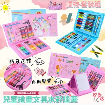 【現貨】限量🔥 熱銷兒童美術繪畫套組 男童女童 創意文具組 畫畫用品 幼稚園學生用品 開學用品 慶生交換禮物 手作必備