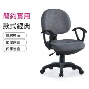 簡約職員辦公電腦椅 舒適家用久坐不累辦公椅 升降（尼龍腳）轉椅 靠背椅