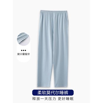 浪莎莫代爾睡褲男士夏季薄款寬松大碼長褲夏天青少年可外穿家居褲
