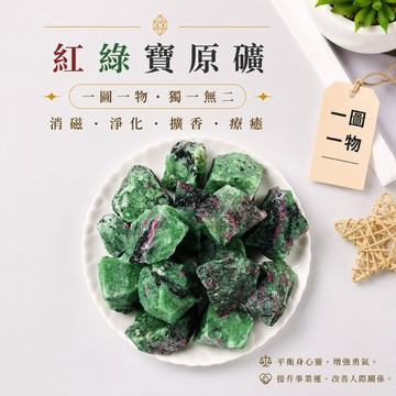 【光之捕夢網】天然水晶 紅綠寶水晶 紅綠寶水晶原礦 天然礦石 天然水晶 消磁淨化 太陽輪 薰香石