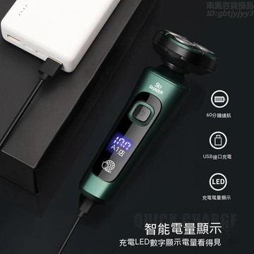 四合一 電動 剃鬚叨 智能 數顯 叨頭 多功能 鬍鬚叨 省水洗刮鬍叨