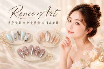 【台中】睿柅美學 #GOMAJI吃喝玩樂券#電子票券#美體護膚