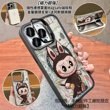 油畫拉布布 隱形鏡頭支架磁吸手機殼 霧面 防摔保護殼 適用iPhone 17 16 15 14 13 12 ProMax