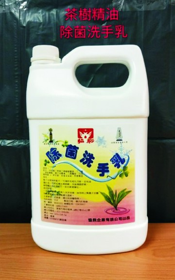 茶樹精油洗手乳/含除菌配方,洗後清爽不粘不澀,滋潤保濕,保護滋養手部肌膚 讓雙手細緻柔嫩