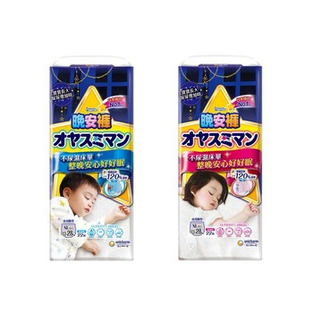 ✨10倍蝦幣📦滿意寶寶 兒童系列晚安褲 3包/箱 男 / 女 / L / XL / XXL  / XXXL #丹丹批發網